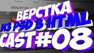 #8. Продолжаем адаптивную верстку