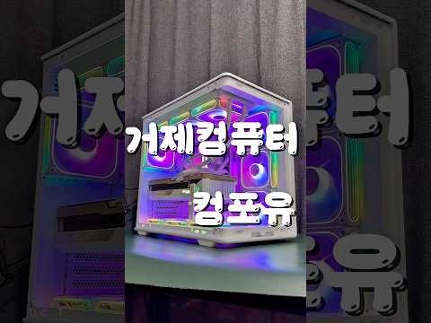 4K 게이밍 PC! 쿨러마스터 시스템으로 완성된 외형을~ 라이젠 9800X3D RTX 5080 ELITE 600 SEVEN ARGB 거제 컴퓨터 컴포유 (통영, 고성)