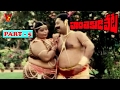 HANTHAKUDI VETA PART 5 10 BHANU CHANDER JYOTHI LAKSHMI JAYAMALINI V9 VIDEOS