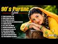 हिंदी सदाबहार गीत 90 S Purane Songs Hindi Gana 90s Old Is Gold Songs B