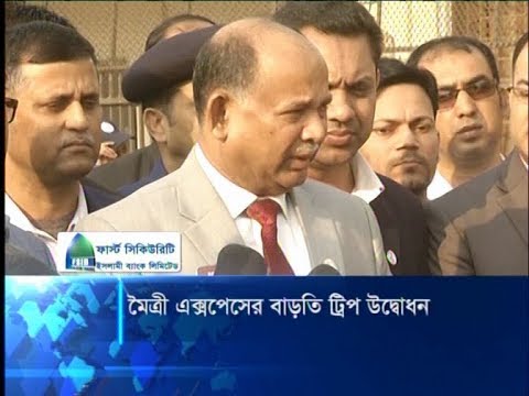 ঢাকা- কলকাতা রুটে রেল যোগাযোগের মাধ্যমে দুই দেশের বন্ধুত্ব বাড়ানো হবে | ETV News