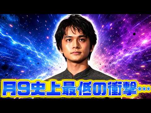 北村匠海『サバ缶、宇宙へ行く』月9最低視聴率更新…静かな爆死の真相とは #北村匠海 #jpopニュース