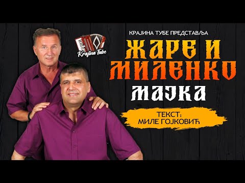 Žare i Milenko - Majka (Audio 2023)