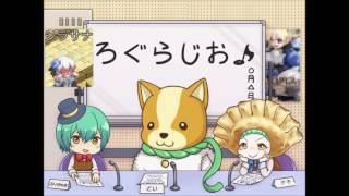 ログラジオ♪＃006