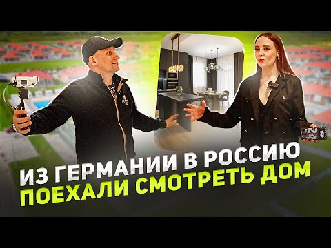 31 - ИЗ ГЕРМАНИИ В РОССИЮ ВЫБИРАТЬ ДОМ И ПЕРЕЕЗЖАТЬ /ОБЗОР ДВУХ ДОМОВ В КАЛИНИНГРАДСКОЙ ОБЛАСТИ ЦЕНЫ