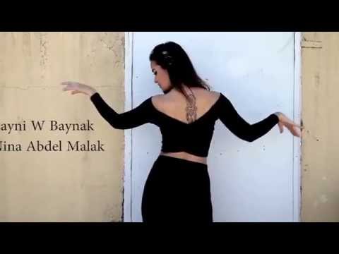 نسخة من Nina Abdel Malak   Bayni w Baynak Official Music Video