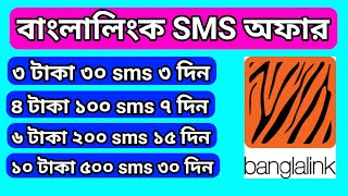 banglalink sms offer | banglalink sms pack | bl sms package | b2b bangla