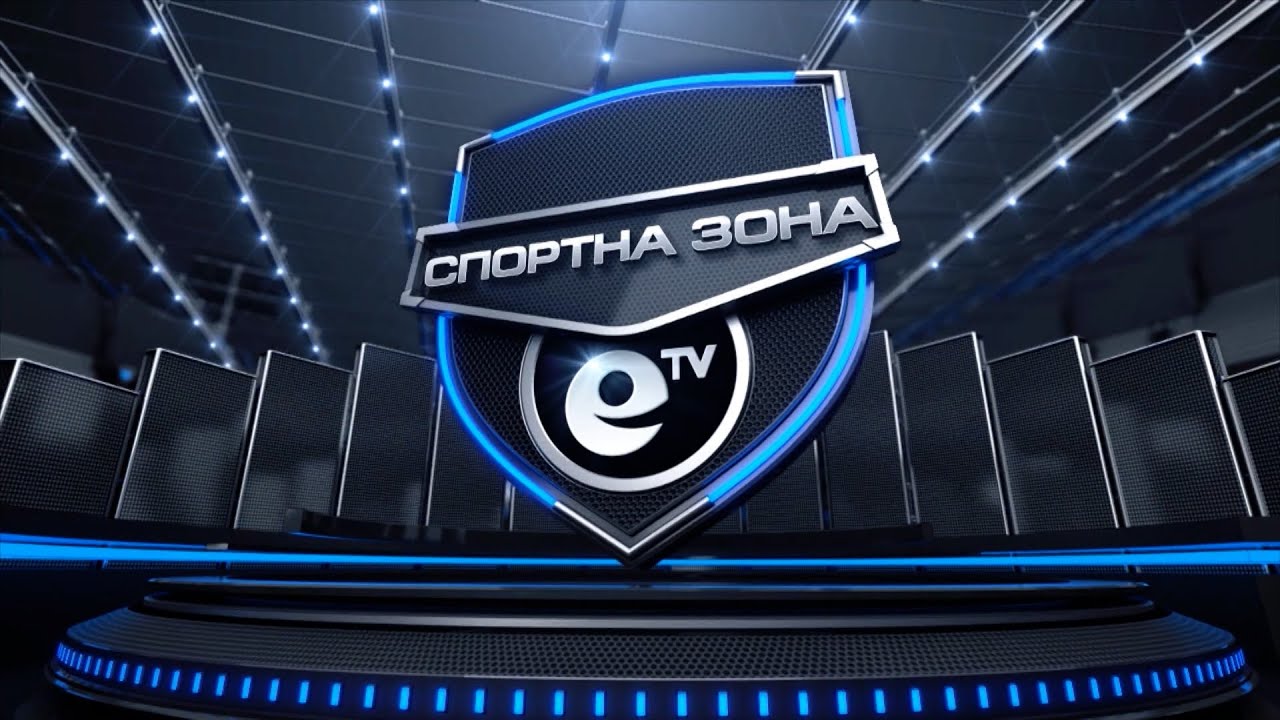 Спортна зона