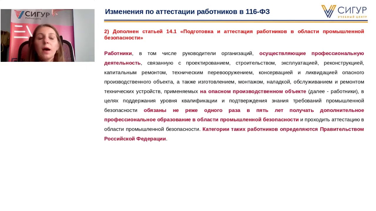 протокол ртн промышленная безопасность. форма протокола по промышленной безопасности 2020. аттестация в ростехнадзоре в 2022 году. протокол проверки знаний по промбезопасности на предприятии. аттестация по промбезопасности.