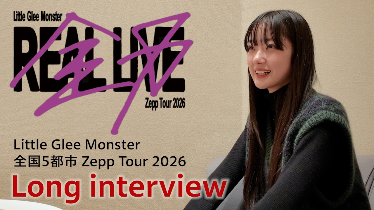 Little Glee Monster Zepp Tour 2026 “全力REAL LIVE”【Long Interview】