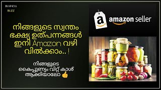 How to Sell Your Own Food Products/Grocery Items on Amazon - Malayalam Tutorial