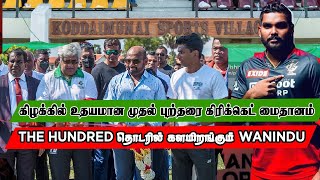 IPL இல் சாதனைகளை முறியடிக்கும் Bhanuka, Wanindu..! |Sports RoundUp - Epi 201