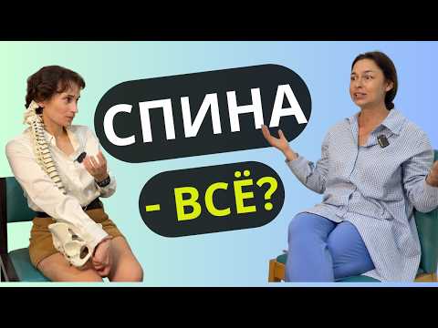 Осанка, позвоночник и здоровье организма | Кинезиотерапия на Кипре