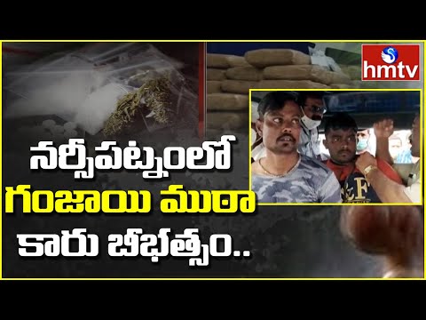  Police Busted Ganja Smuggling 