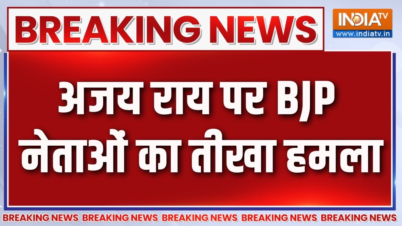 Breaking News: अजय राय पर BJP नेताओं का तीखा हमला | Ajay Rai | PM Modi | BJP | Congress | CM