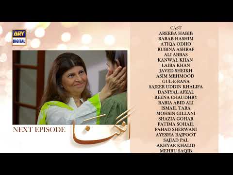 Angna Episode 19 - Teaser -  ARY Digital Drama