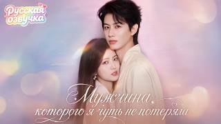 🌸Она бежала от контрактного брака, но его любовь заставила её понять: он — тот самый!