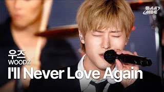 Download lagu 우즈(조승연) - I'll Never Love Again 💥조승연 지 혼자 부르려고 만든 노래,,💥 @2025 MBC 대학가요제 청춘을 켜다 mp3