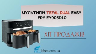 Tefal Dual Easy Fry & Grill Air Fryer EY905D10 - відео 1