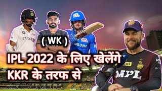 IPL 2022 के लिए KKR में नया Wicket keeper | KKR Terget player list For IPL 2022