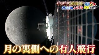 【世界まる見え】6月29日(月)よる7時