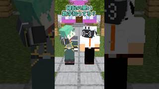 縁起の悪い数字【マイクラアニメ】【マインクラフト】