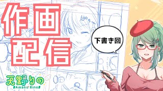 作業配信【下書き編】