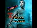 Chakra Vishal Tamil Movie Songs