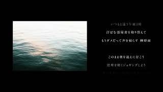 - "夏の半券"歌ってみた【ふぁんそ】