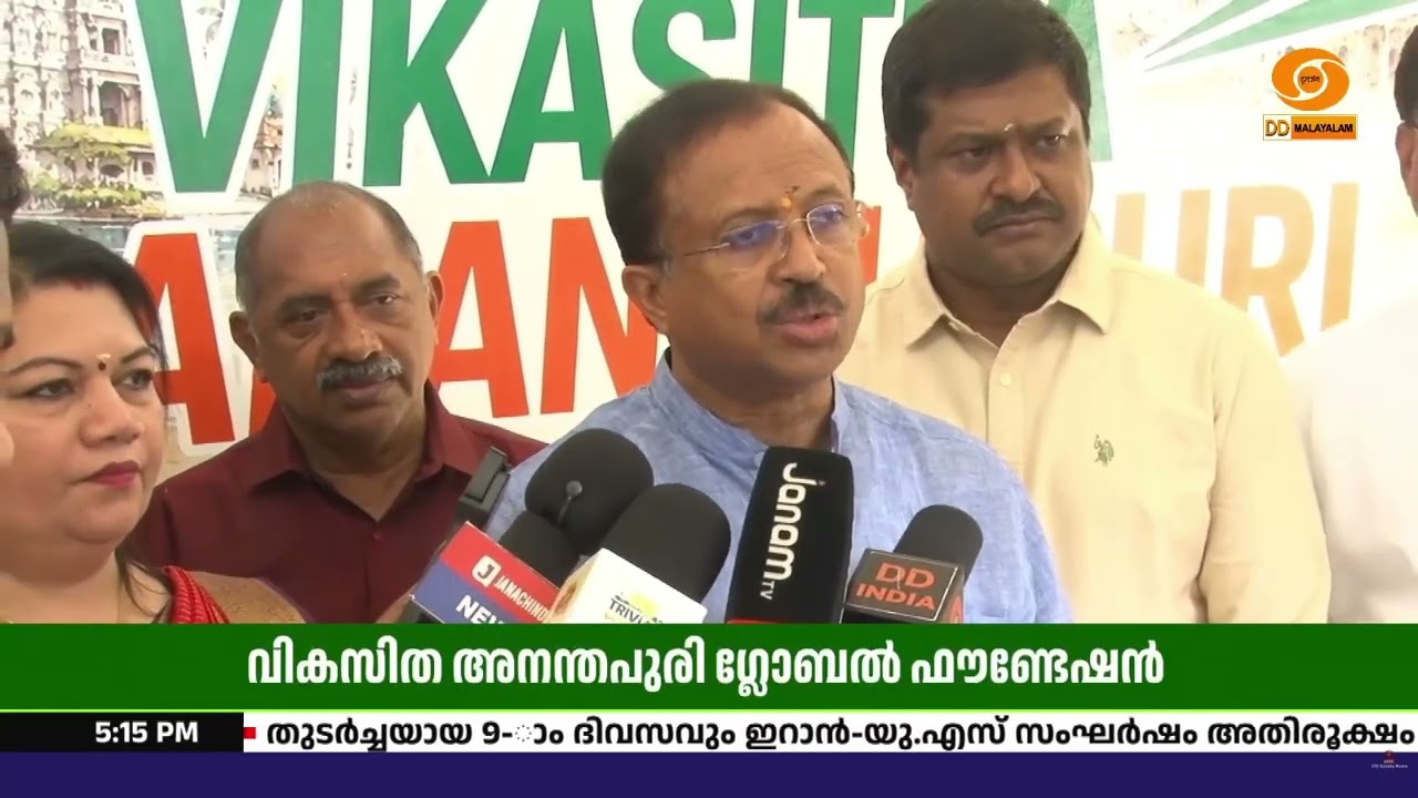 വികസിത അനന്തപുരി ഗ്ലോബൽ ഫൗണ്ടേഷന്റെ പുതിയ ഓഫീസ് തി?