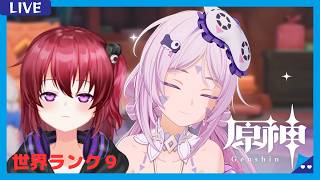 【原神】#1633　幻想シアター月輸モード攻略していくよ！！雑談歓迎～！【参加型】【無気力ダウナー系vtuber】【LunaⅧ】