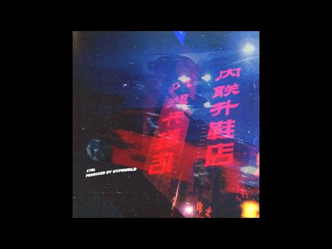 (FREE) PARTYNEXTDOOR x Drake Type Beat - CTRL
