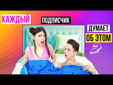 КАЖДЫЙ ПОДПИСЧИК ТАКОЙ