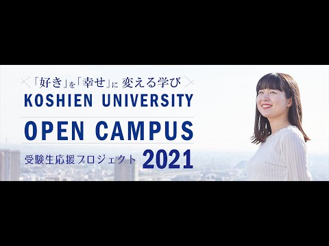 文系の受験生必見！栄養学部の新しい入試を紹介します！