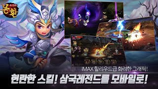 몽환삼국지 Gameplay Android/IOS