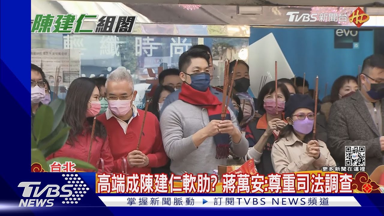 高端成陳建仁軟肋? 蔣萬安:尊重司法調查