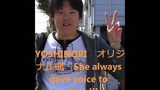 YOSHINORI　オリジナル曲　she always gave voice to protect！！ 　　選り抜き１３　 （リミックスVERSION）★★