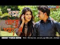 तोहरा प्यार मे Bhojpuri HD Video Song Yah Mulk Hamara New Superhit Bhojpuri 