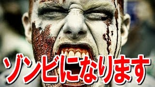 【infection】ゾンビになることにしました！