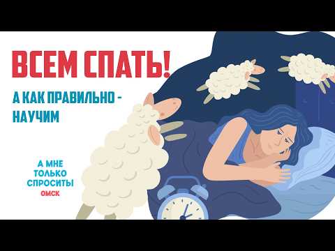 «А мне только спросить. Омск». Всем спать! А как правильно — научи (05.02.2026)