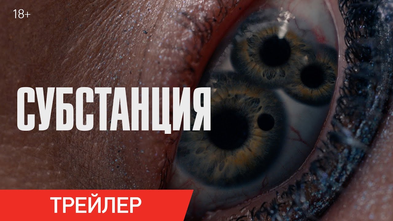 Субстанция