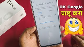 Download lagu How To Enable Ok Google in Vivo T4x 5G | Vivo T4x 5G Me Ok Google Kaise Chaalu Kare | Assistant mp3