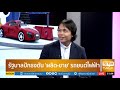 สถานีชาร์จไฟรถยนต์