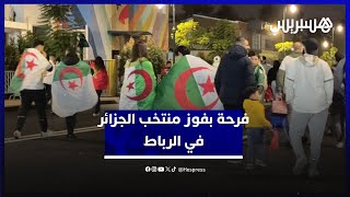 بعد الفوز على غينيا الاستوائية.. فرحة للجماهير المغاربية بالمنتخب الجزائري thumbnail