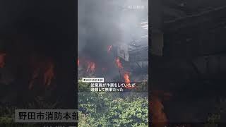 「ダクトから火が」　千葉・野田市の樹脂加工会社から出火