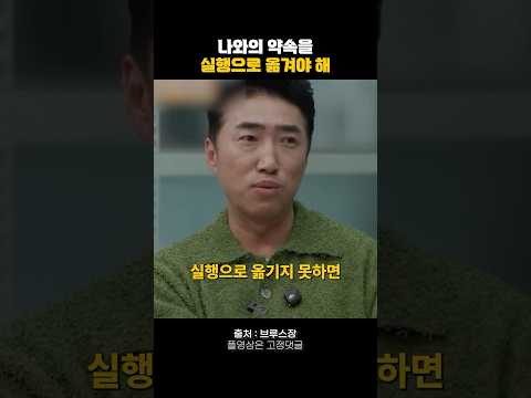 나만의 약속을 실행으로 옮겨야 해 #동기부여 #명언
