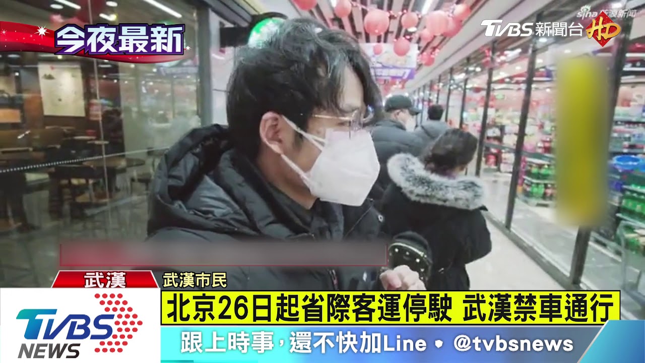 北京26日起省際客運停駛 武漢禁車通行
