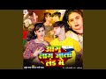AAG LAG JATA LAND ME Feat Rani Yadav