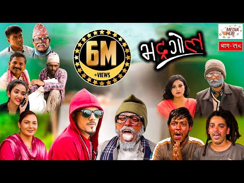 Bhadragol || Episode-218 || July-5-2019 || By Media Hub Official Channel