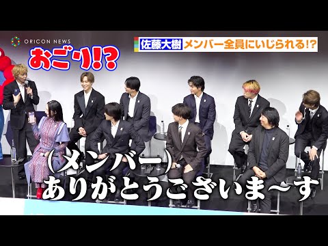 関連動画 | FANTASTICS佐藤大樹、ミャクミャクと“仲良し”に　大阪万博は「愛するメンバーと一緒に」  | オリコンニュース（ORICON NEWS）